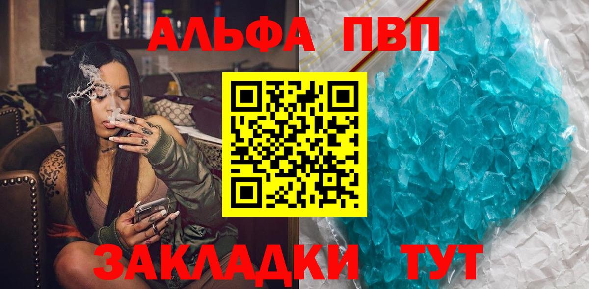 Alfa_PVP Соль  Вход с VPN  Нальчик  А ПВП Соль  Альфа ПВП кристаллы 