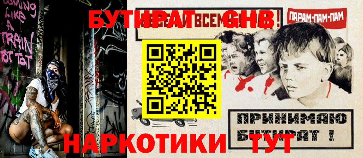 Нальчик  БУТИРАТ оксана  Вход с VPN 