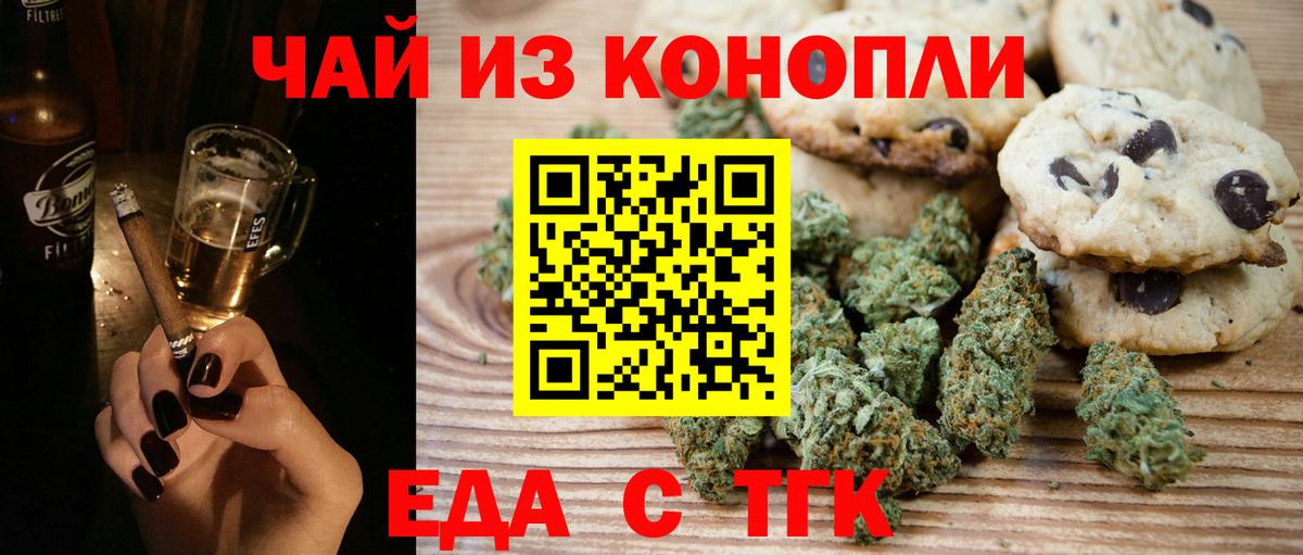 Нальчик  Cannafood конопля  Вход с VPN 