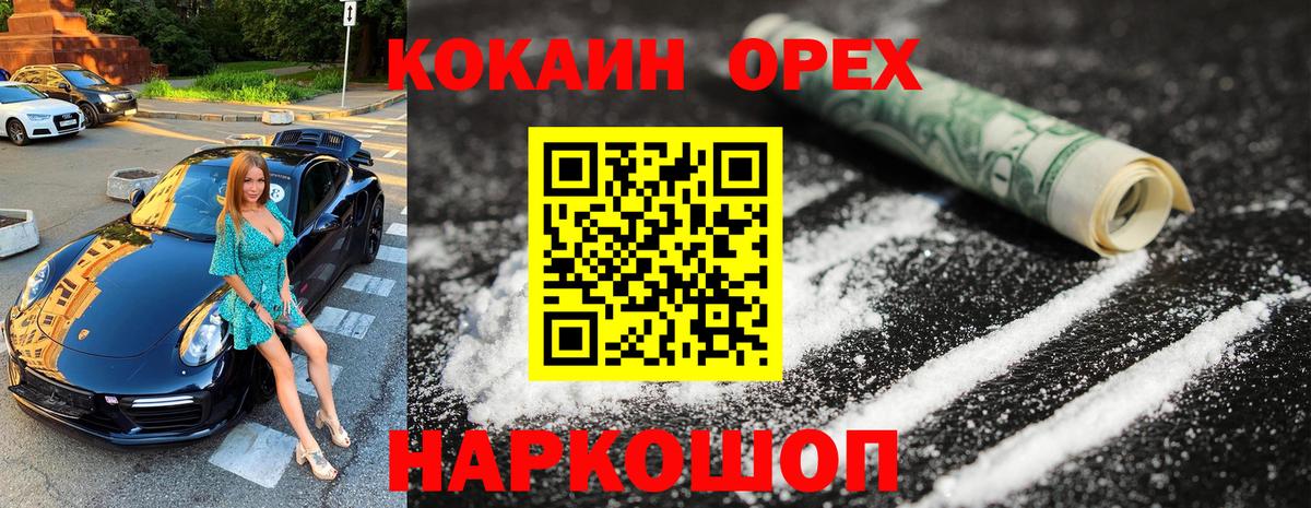КОКАИН Fish Scale  Вход с VPN  Нальчик 