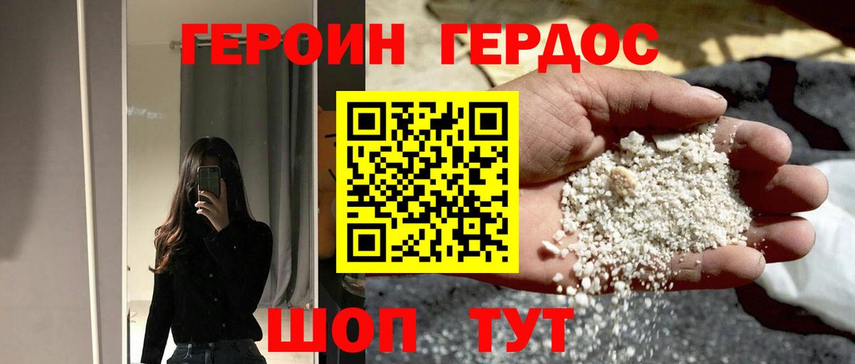 ГЕРОИН  ГЕРОИН афганец  Вход с VPN  Нальчик 