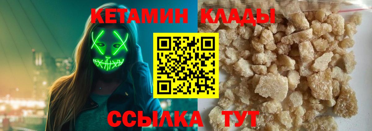 КЕТАМИН VHQ  Вход с VPN  Кетамин ketamine  Нальчик 