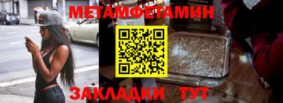 метамфетамин Гусиноозёрск