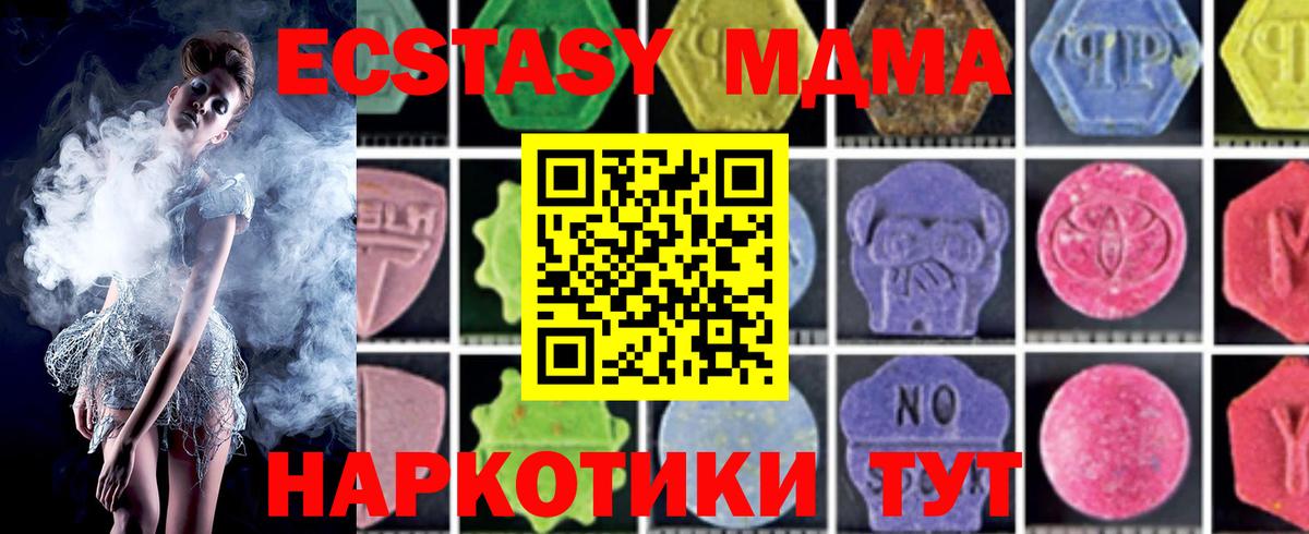 Нальчик  МДМА crystal  MDMA  MDMA кристаллы  Вход с VPN 