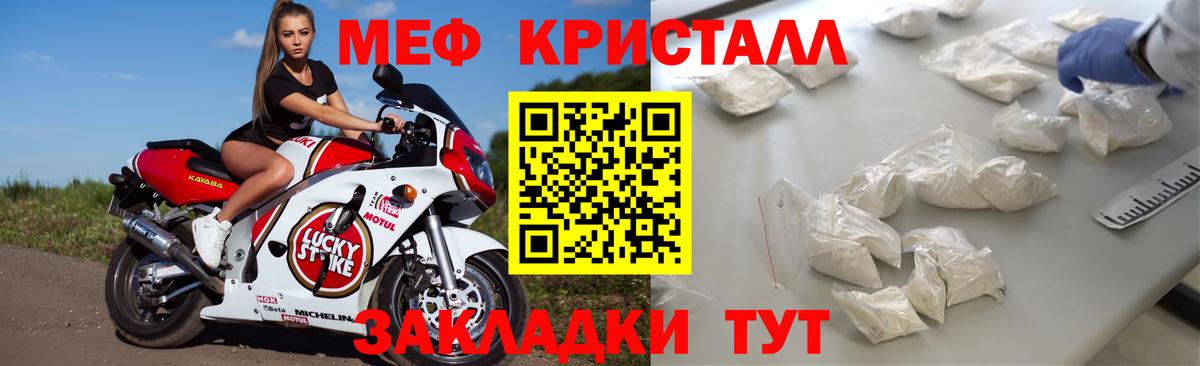 Меф мяу мяу кристаллы Нальчик
