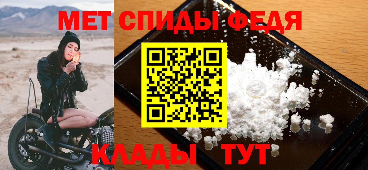 Первитин кристалл Нальчик