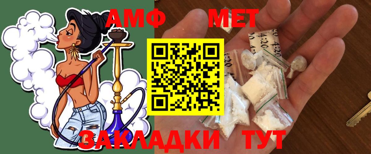 МЕТАМФЕТАМИН Methamphetamine  Вход с VPN  Первитин  МЕТАМФЕТАМИН Methamphetamine  Нальчик 
