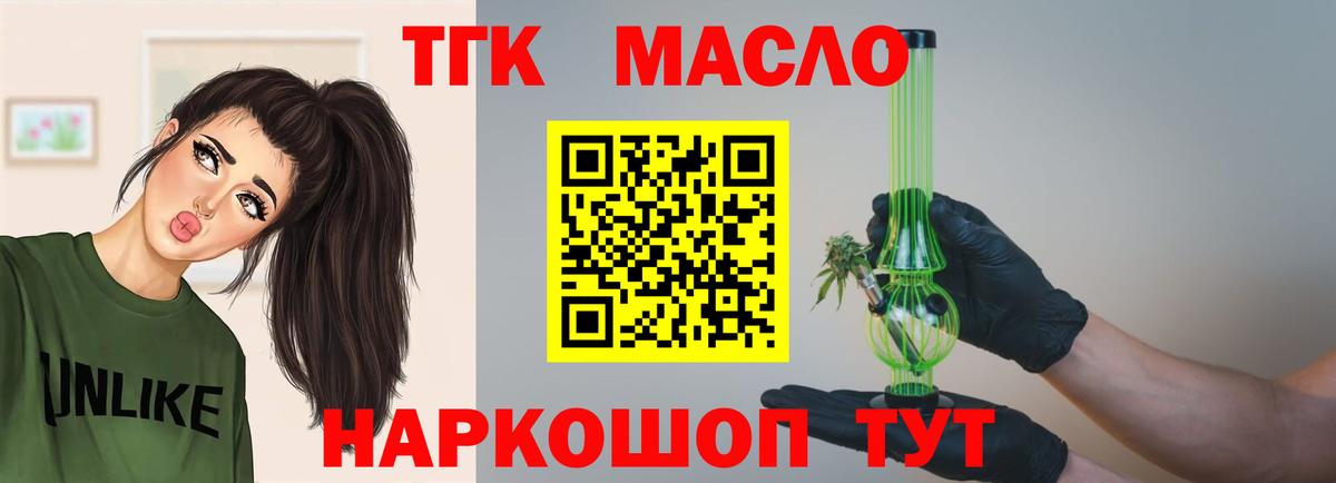 ТГК Wax Нальчик