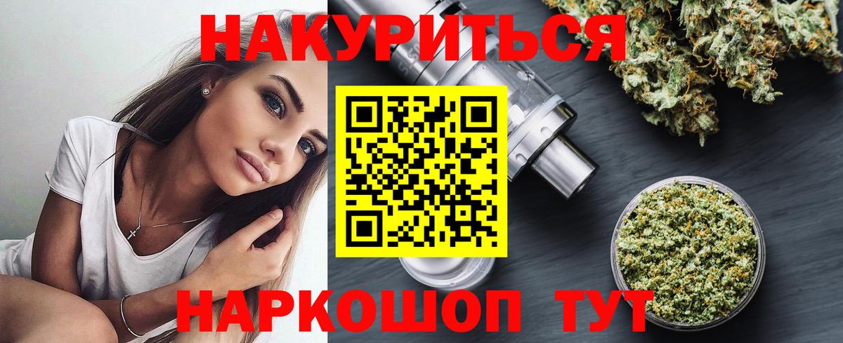 Шишки марихуана конопля  Марихуана Bruce Banner  Канабис AK-47  МАРИХУАНА индика  Нальчик  Вход с VPN 
